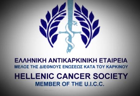Ελληνική Αντικαρκινική Εταιρεία