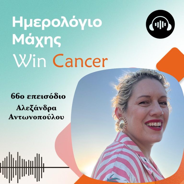 66ο επεισόδιο