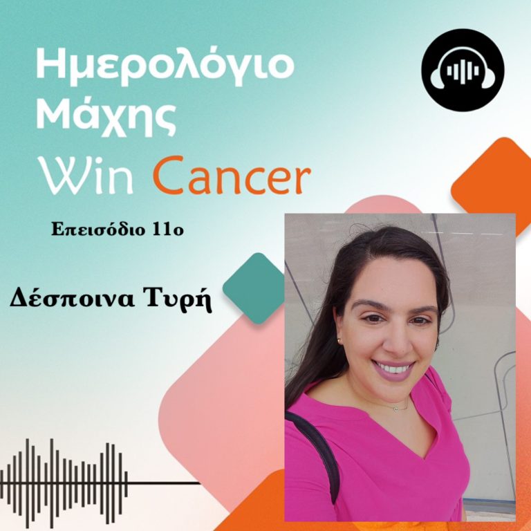 podcast του WinCancer