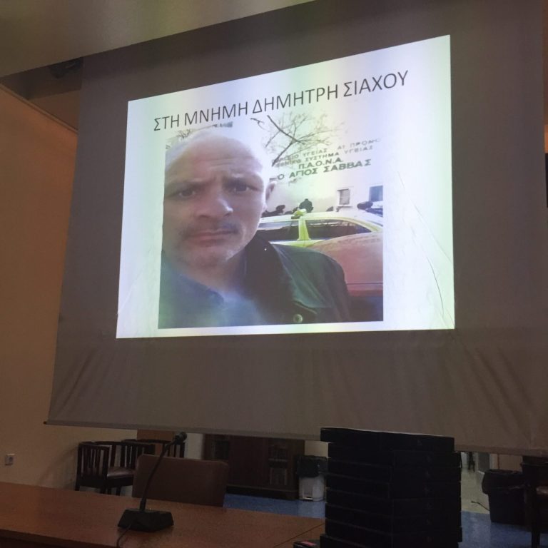 ΔΗΜΗΤΡΗΣ ΣΙΑΧΟΣ
