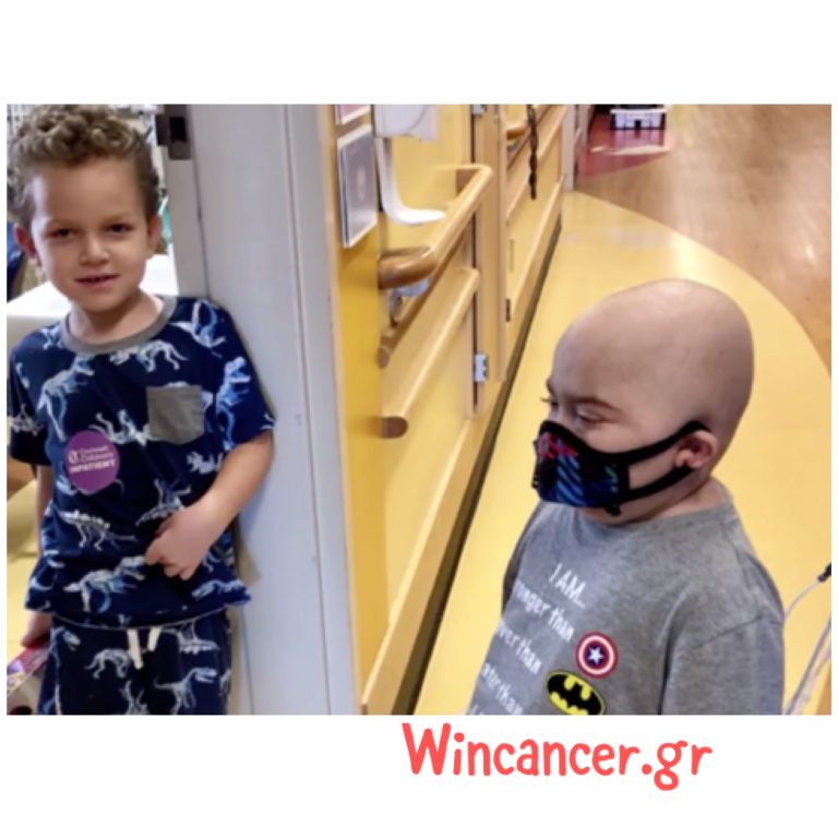 ΥΠΑΛΛΗΛΟΣ ΚΑΘΑΡΙΟΤΗΤΑΣ ΕΝΩΝΕΙ ΔΥΟ ΠΑΙΔΙΑ ΜΕ ΚΑΡΚΙΝΟ