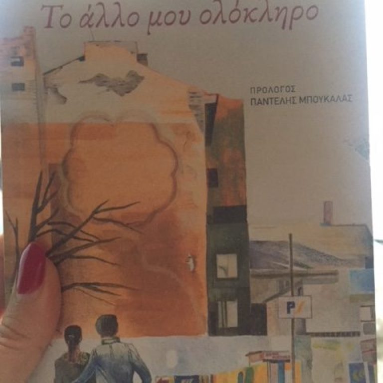 eptakoili_kristallidou_wincancer