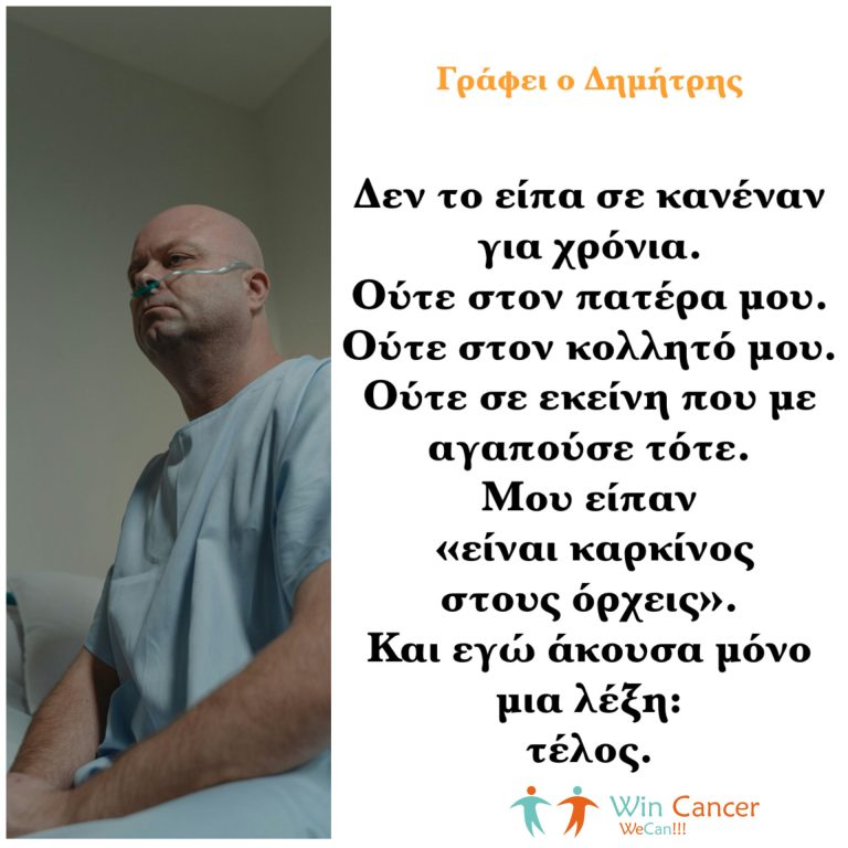 den-eimai-ligotero-antras