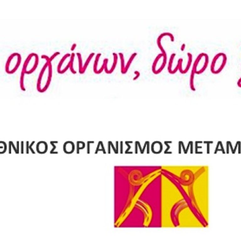 dwrea-organwn-wincancer