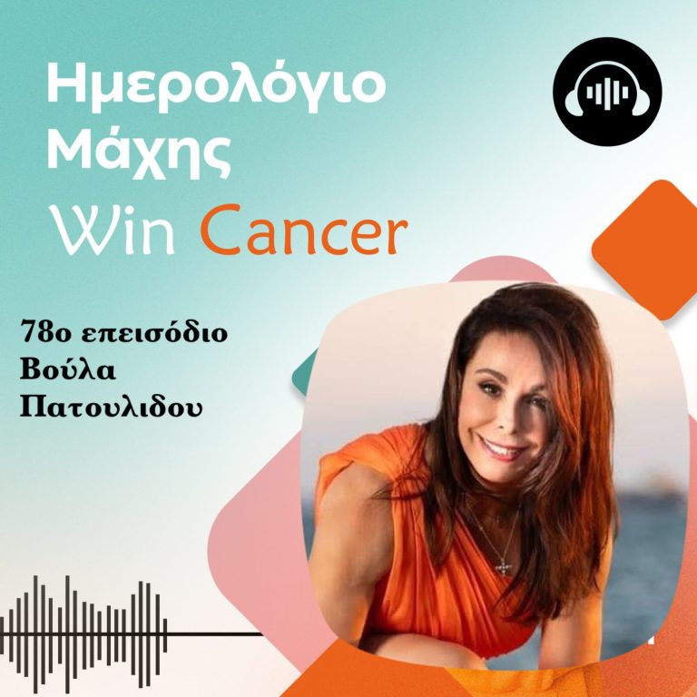 Βούλα Πατουλίδου