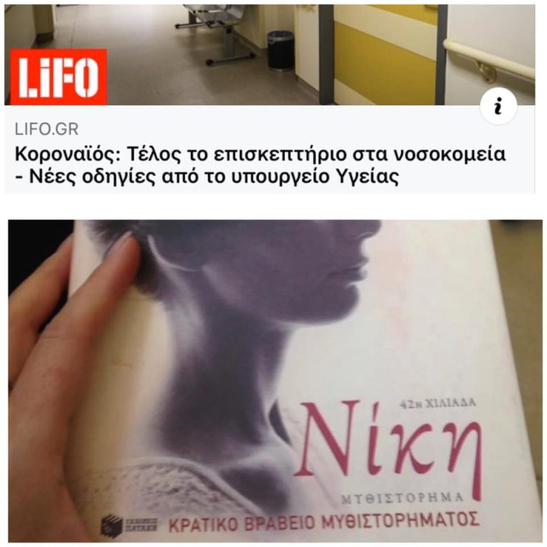 pistikristallidou_wincancer