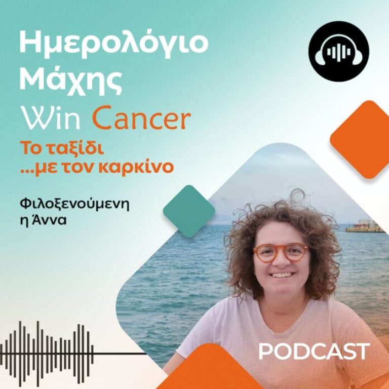 podcast-epeisodio-1