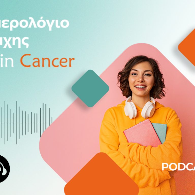 podcast-epeisodio-16