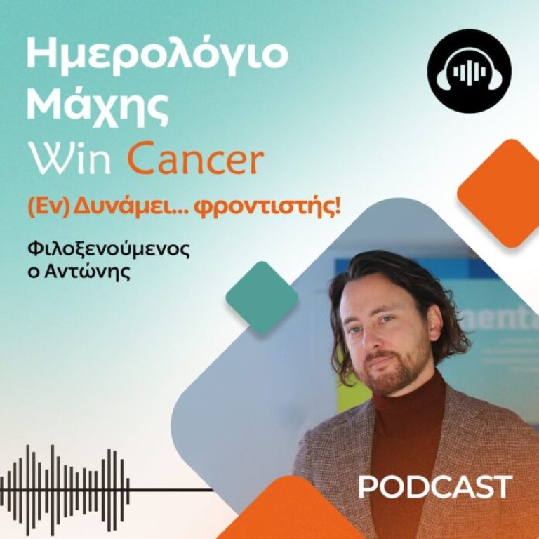 podcast-epeisodio-2
