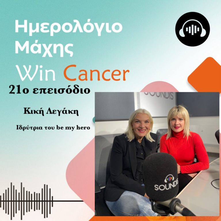 podcast-epeisodio-21