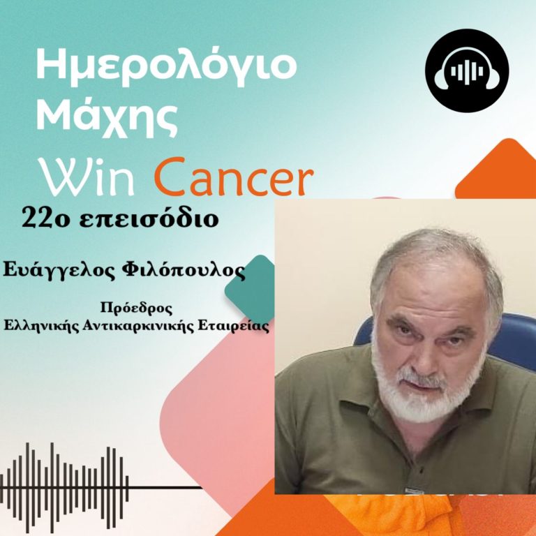 podcast-epeisodio-22