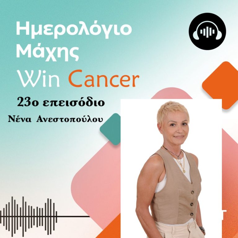 podcast-epeisodio-23