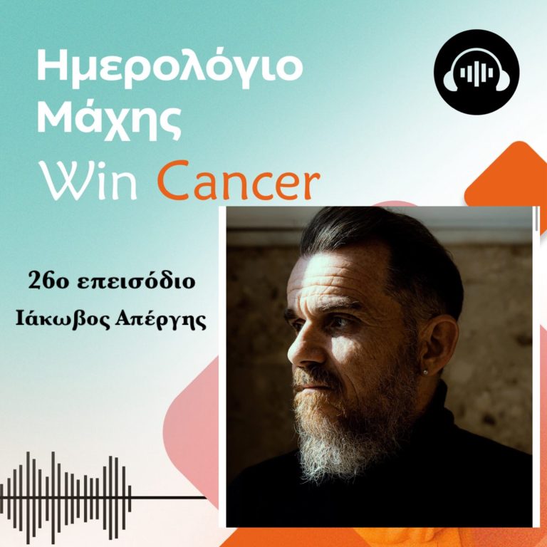 podcast-epeisodio-26