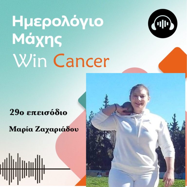 podcast-epeisodio-29