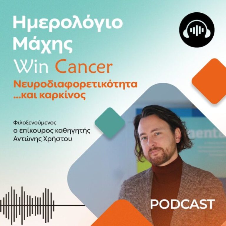 podcast-epeisodio-3