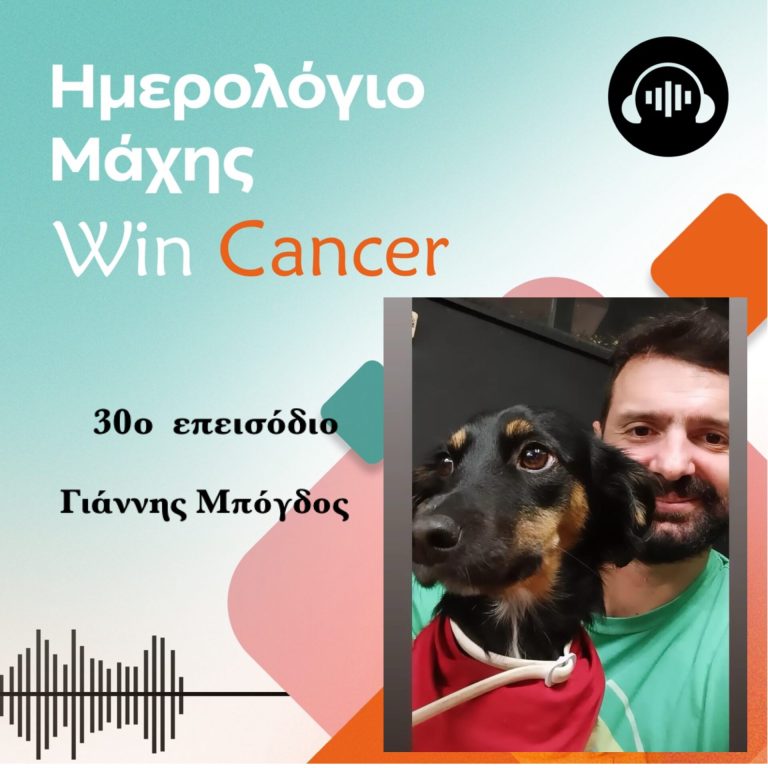 podcast-epeisodio-30