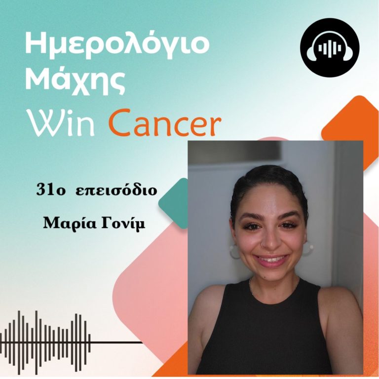 podcast-epeisodio-31