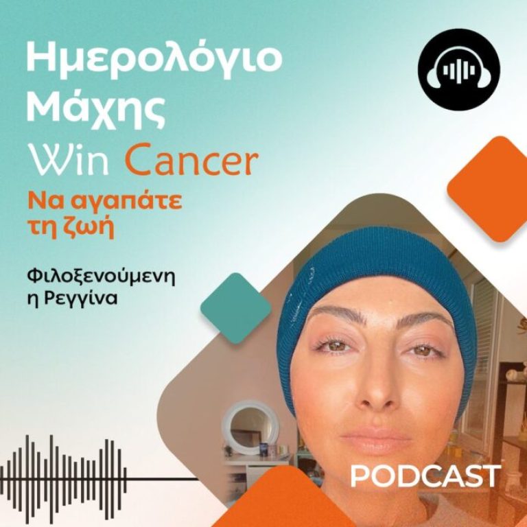 podcast-epeisodio-4
