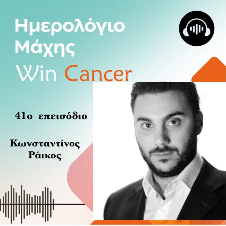 podcast-epeisodio-41