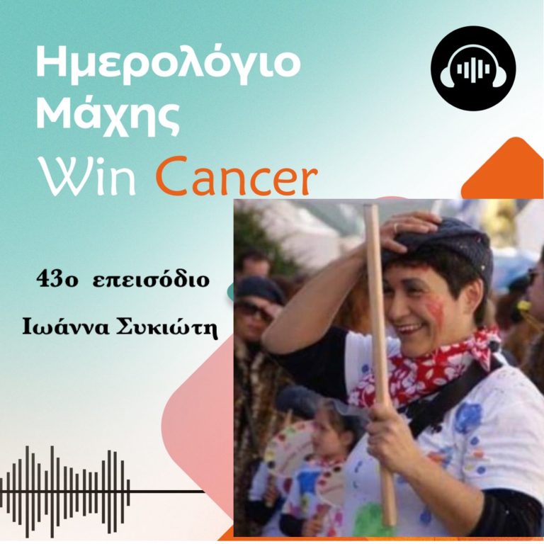 podcast-epeisodio-43