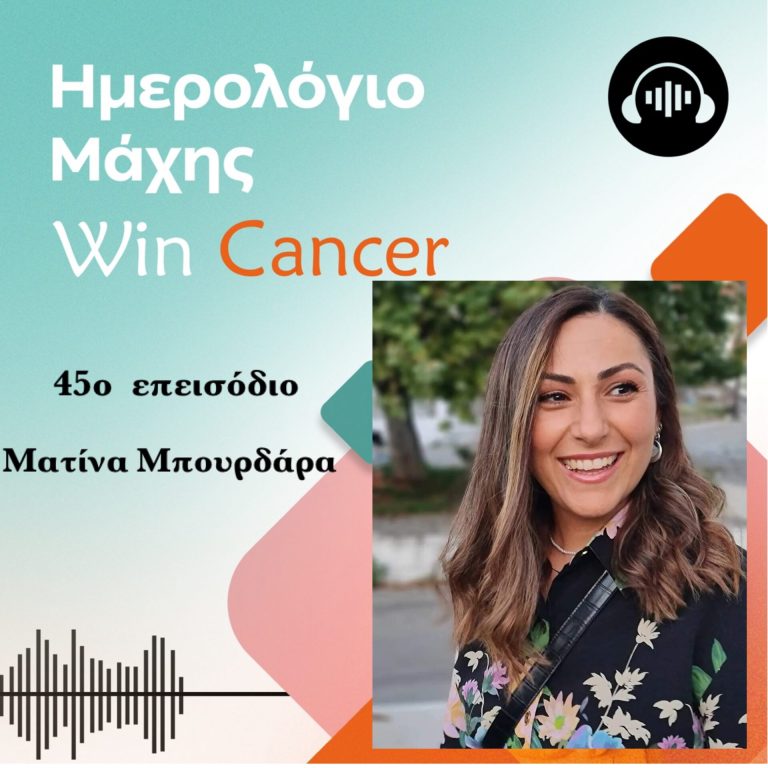 podcast-epeisodio-45