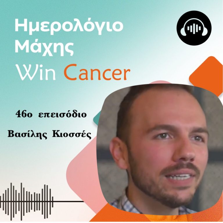 podcast-epeisodio-46