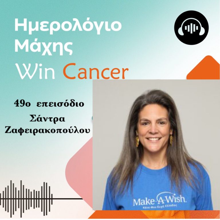 podcast-epeisodio-49