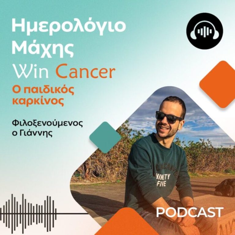 podcast-epeisodio-5