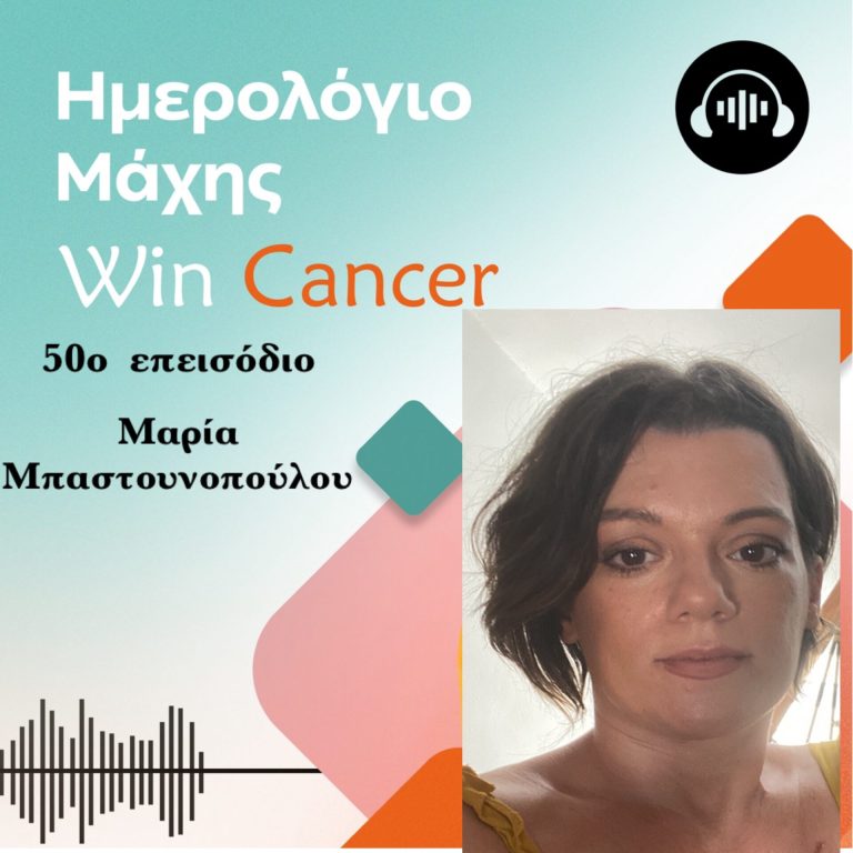 podcast-epeisodio-50
