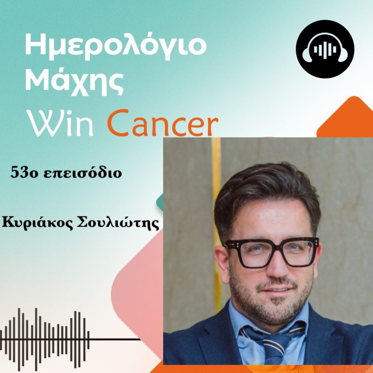 podcast-epeisodio-53