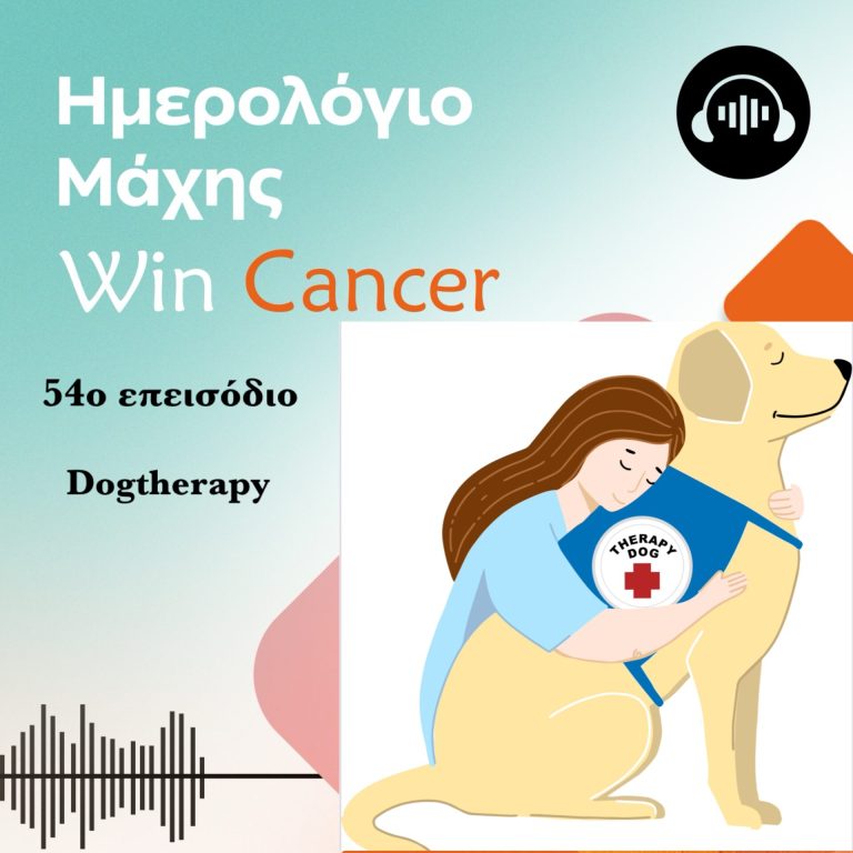 podcast-epeisodio-54