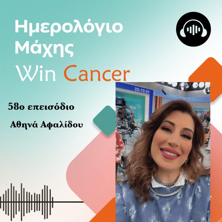 podcast-epeisodio-58