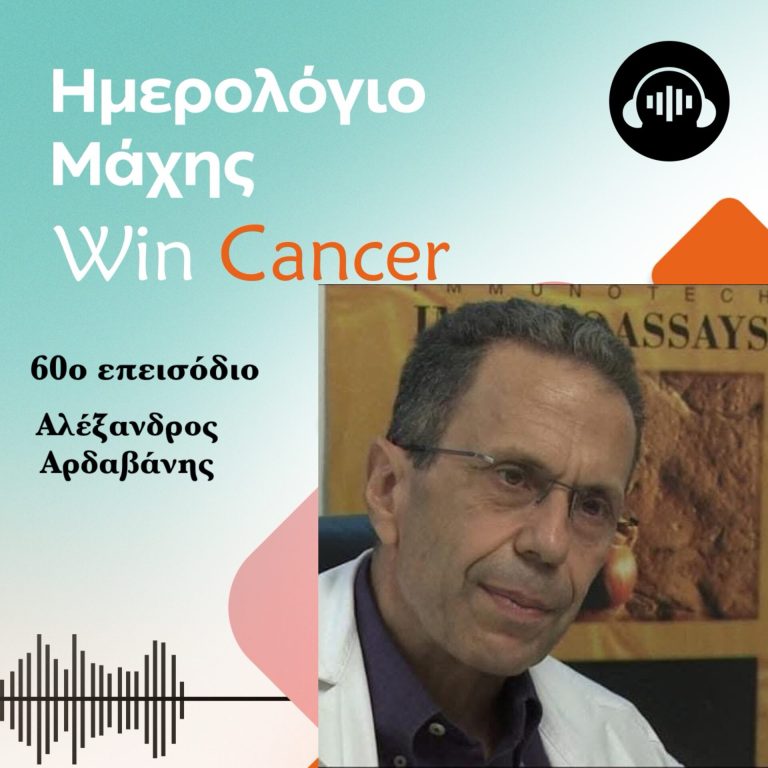 podcast-epeisodio-59