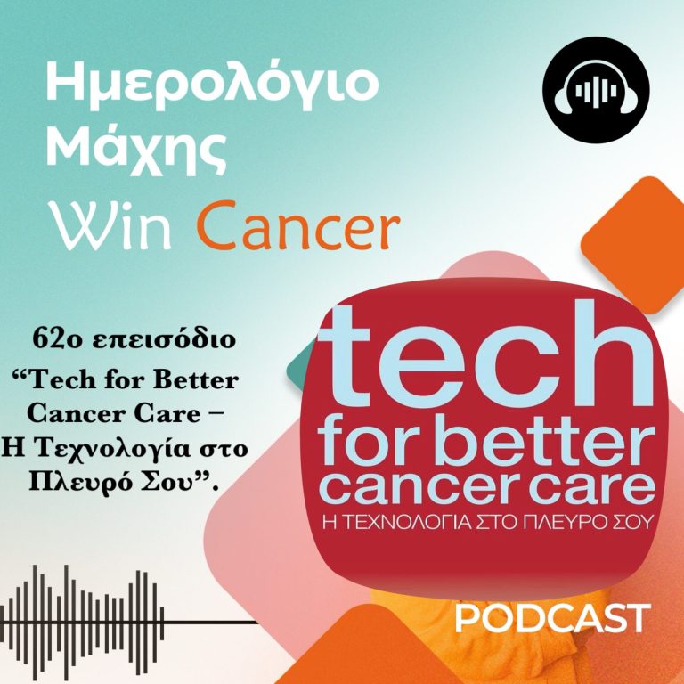 podcast-epeisodio-62