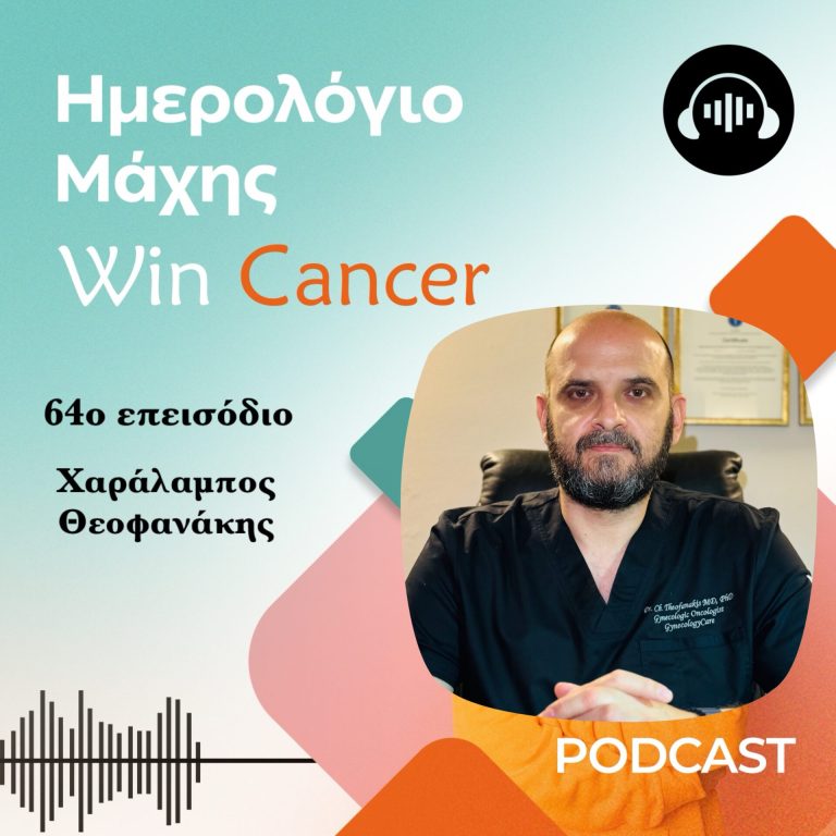podcast-epeisodio-64