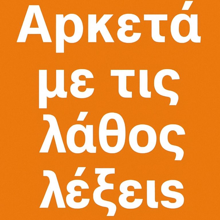 to-wincancer-zita-allagi-sti-glossa-poy-chrisimopoieitai-gia-ton-karkino