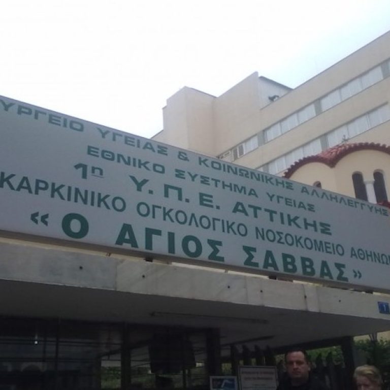 wincancer Αγιος Σάββας