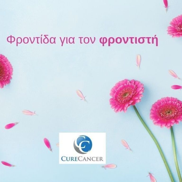 %cf%86%cf%81%ce%bf%ce%bd%cf%84%ce%b9%cf%83%cf%84%ce%b7%cf%83